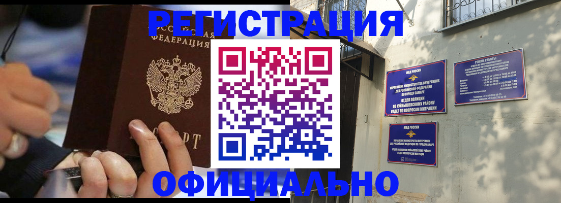 временная регистрация поиск в Немане