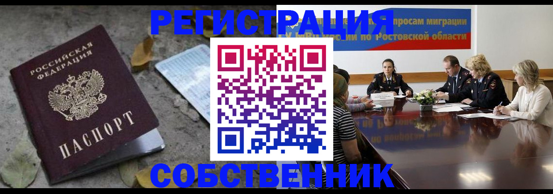 временная регистрация для школы в Немане