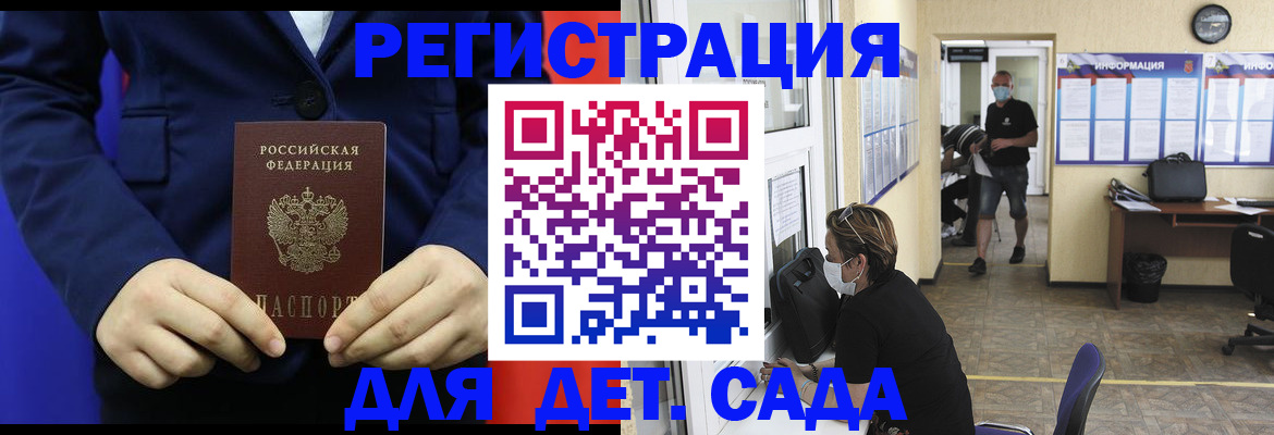 регистрация для школы в Немане